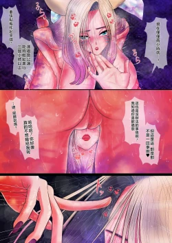 Page 39 of Mamoritai mono...