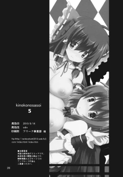 Page 26 of Kinokono Sasoi 5