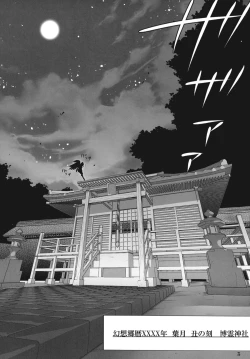 Page 3 of Kinokono Sasoi 5