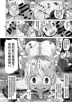 Page 15 of Panet-san wa Gabagaba Maou | 淫荡魔王帕娜托
