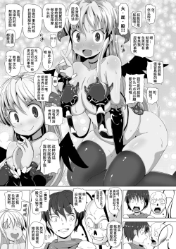 Page 6 of Panet-san wa Gabagaba Maou | 淫荡魔王帕娜托