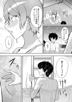 Page 7 of 生イキJKに中●し調教～めちゃくちゃに突いて、奥の方に出してあげるね 50話