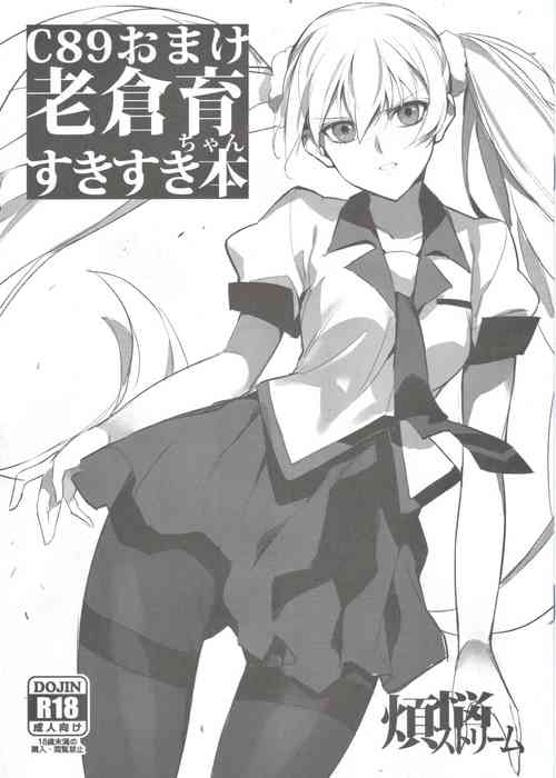 Download C89 omake Oikura Sodachi-chan suki suki bon