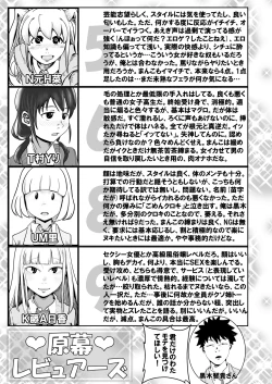 Page 31 of Watashitachi no tomodachi no ototo wa rushi hinin shitemoraenakatta no wa do kangaete mo suki demonainoni tsugetta watashitachi ga warui!