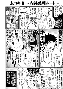 Page 34 of Watashitachi no tomodachi no ototo wa rushi hinin shitemoraenakatta no wa do kangaete mo suki demonainoni tsugetta watashitachi ga warui!