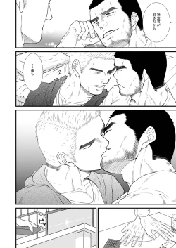 Page 12 of Soulmate...!?