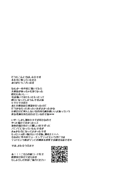 Page 31 of Soulmate...!?