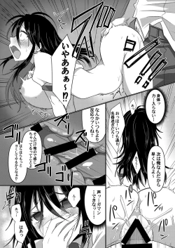 Page 16 of Ijimekko ga  TS ShiteIjimekko ni Naru Ohanashi