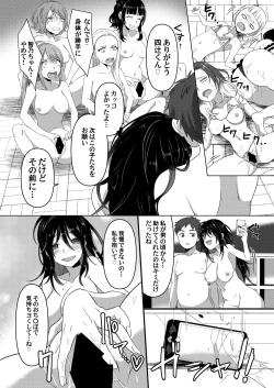 Page 34 of Ijimekko ga  TS ShiteIjimekko ni Naru Ohanashi