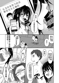 Page 32 of Ijimekko ga  TS ShiteIjimekko ni Naru Ohanashi