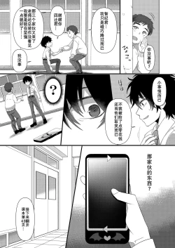 Page 3 of Ijimekko ga  TS ShiteIjimekko ni Naru Ohanashi