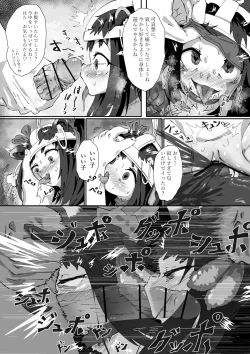 Page 12 of Shuerin! to no!! Jikken