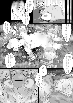 Page 6 of Shuerin! to no!! Jikken