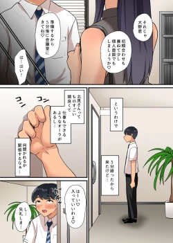 Page 12 of 入社したらビッチな女先輩ばかりでハーレムになった。3 業務中も女上司と先輩たちに絞られ続けるハメになった僕の話。