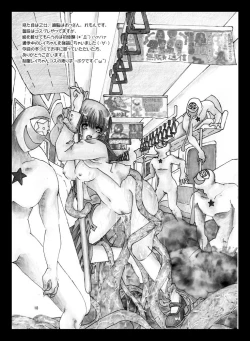 Page 18 of Mars Attacks!