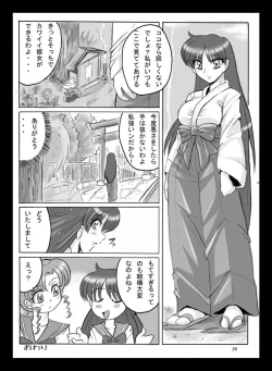 Page 28 of Mars Attacks!