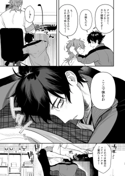 Page 15 of Gakuen-sai wa Yari heya