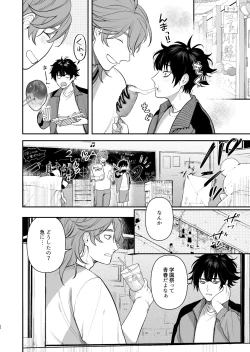 Page 34 of Gakuen-sai wa Yari heya