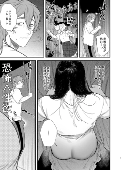Page 39 of Gakuen-sai wa Yari heya