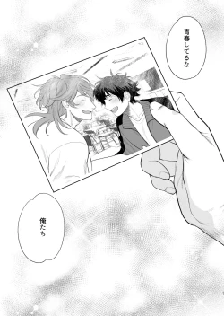 Page 53 of Gakuen-sai wa Yari heya