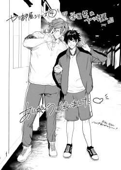 Page 54 of Gakuen-sai wa Yari heya