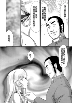 Page 19 of Nise DRAGON BLOOD! 24