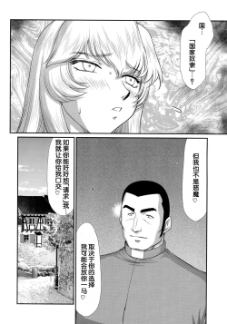 Page 20 of Nise DRAGON BLOOD! 24