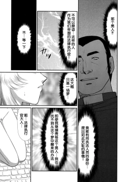 Page 21 of Nise DRAGON BLOOD! 24