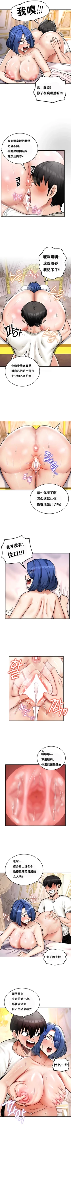 Page 110 of 重生士兵的雌性征服日志！