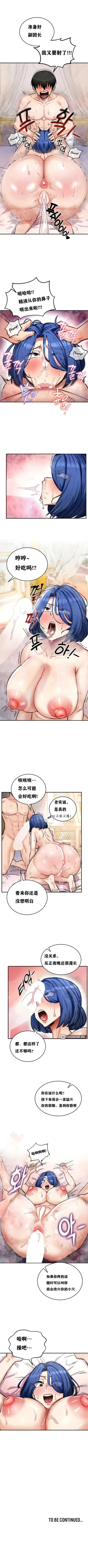 Page 120 of 重生士兵的雌性征服日志！