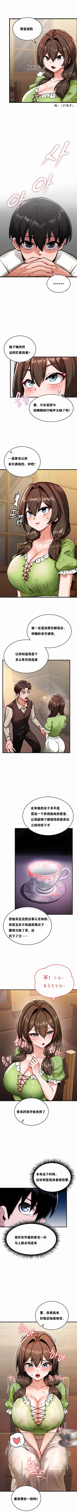 Page 14 of 重生士兵的雌性征服日志！