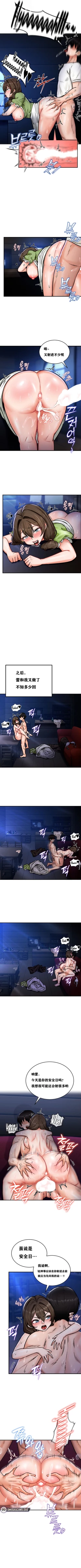 Page 32 of 重生士兵的雌性征服日志！