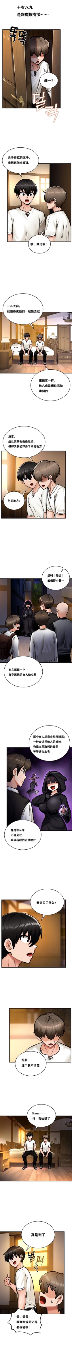 Page 42 of 重生士兵的雌性征服日志！
