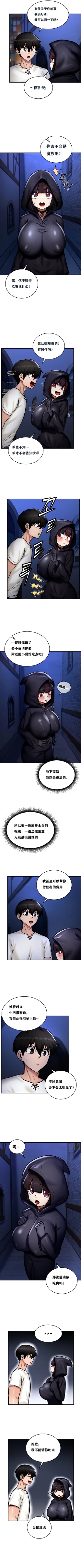 Page 47 of 重生士兵的雌性征服日志！