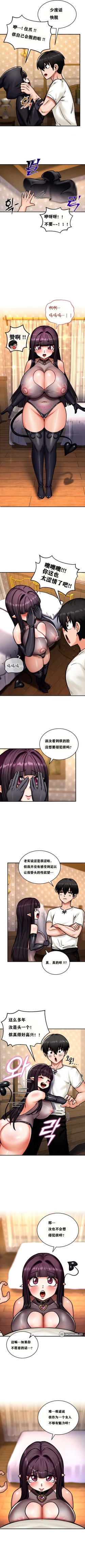 Page 50 of 重生士兵的雌性征服日志！