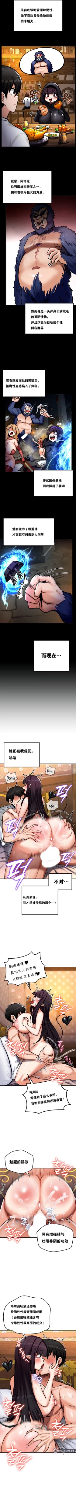 Page 58 of 重生士兵的雌性征服日志！