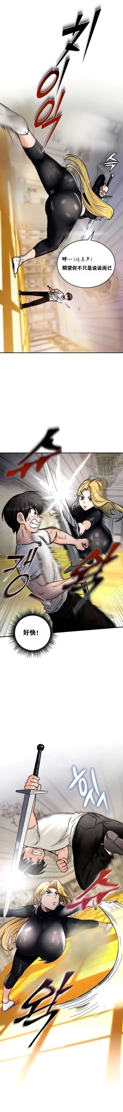 Page 79 of 重生士兵的雌性征服日志！