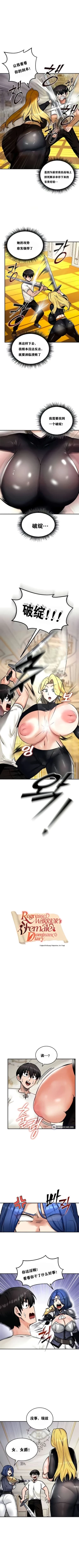 Page 81 of 重生士兵的雌性征服日志！