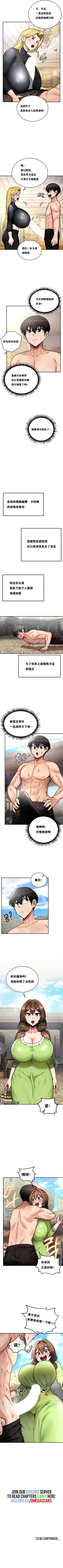 Page 88 of 重生士兵的雌性征服日志！