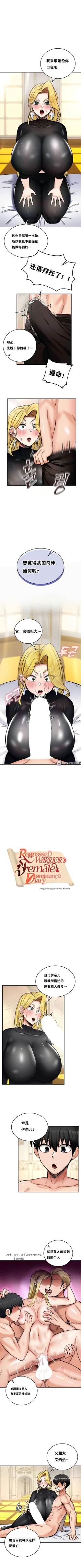 Page 97 of 重生士兵的雌性征服日志！