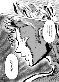 Page 28 of Akogareta hiro o haramaseta