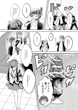 Page 3 of Akogareta hiro o haramaseta