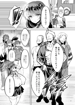 Page 9 of Akogareta hiro o haramaseta