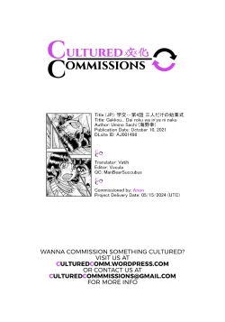 Page 17 of Gakkou... Dai roku wa in'ya ni naku...