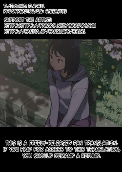 Page 25 of Mesugaki Ninja EmaChan