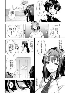 Page 6 of メス堕ちテンカウント