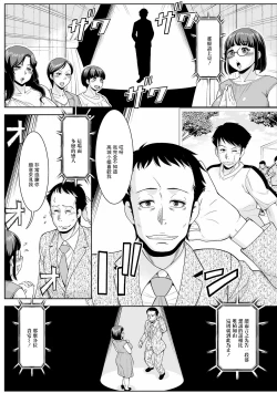 Page 3 of Ano Hito wa Ima