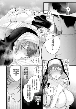 Page 7 of Seisho Sister wa Zange o Suru