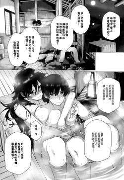 Page 10 of Kanojo wa Kazoku de Hanayome de