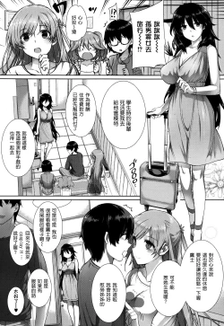 Page 4 of Kanojo wa Kazoku de Hanayome de